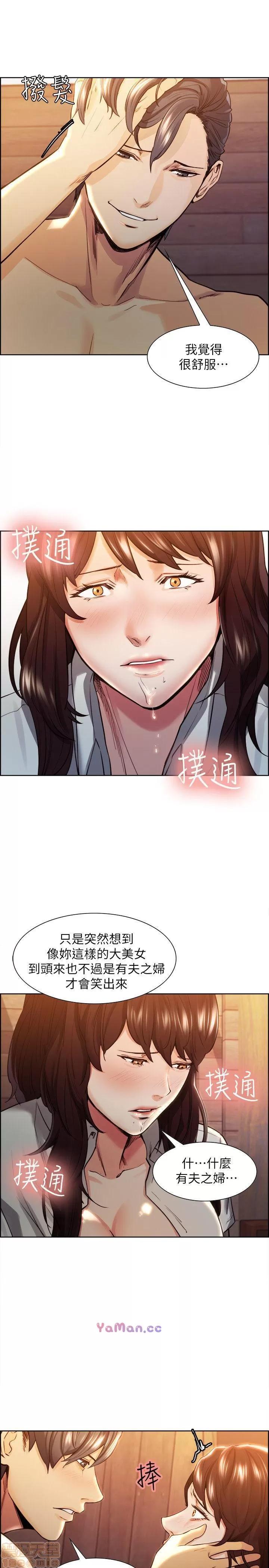 夺爱的滋味 夺爱的滋味 第36页