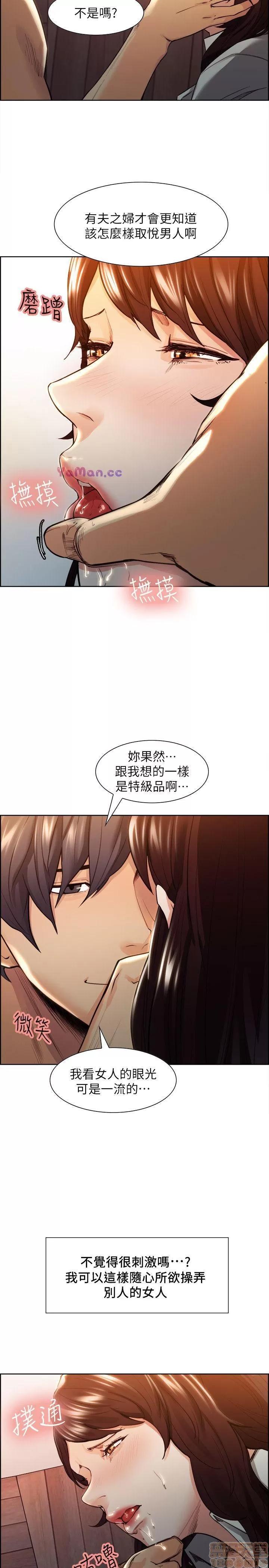 夺爱的滋味 夺爱的滋味 第37页