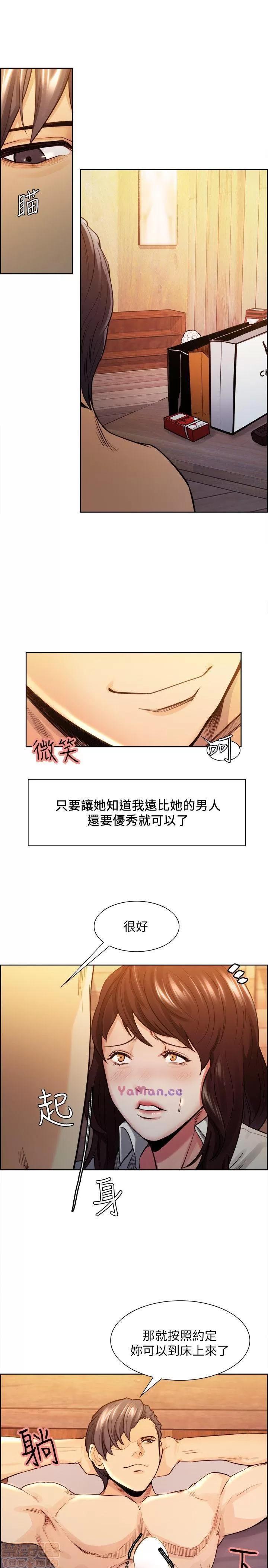 夺爱的滋味 夺爱的滋味 第39页