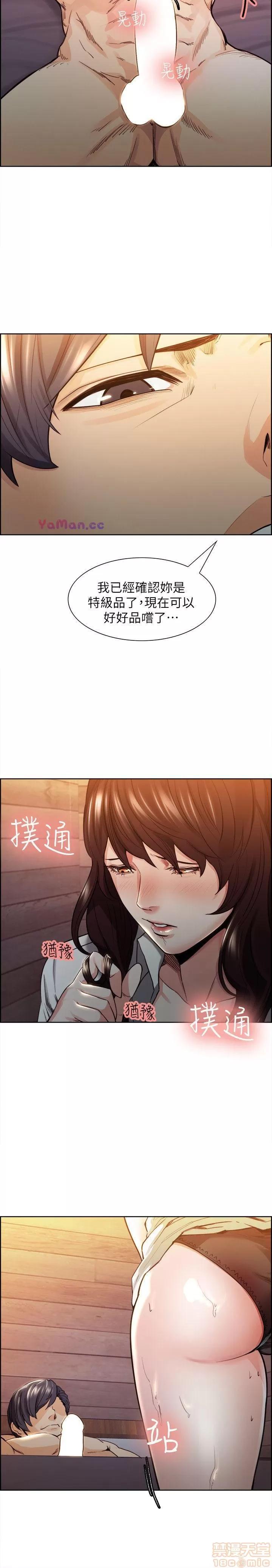 夺爱的滋味 夺爱的滋味 第40页