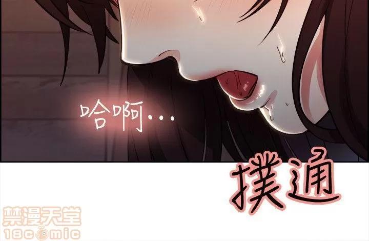 夺爱的滋味 夺爱的滋味 第43页