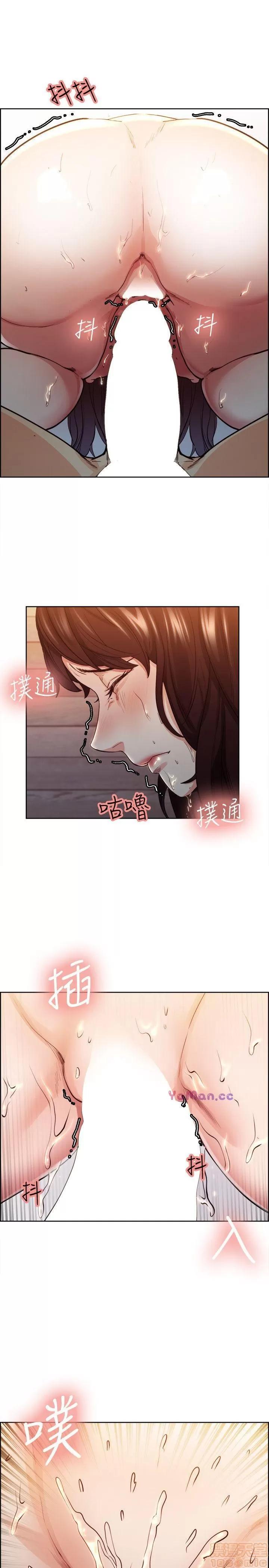 夺爱的滋味 夺爱的滋味 第44页