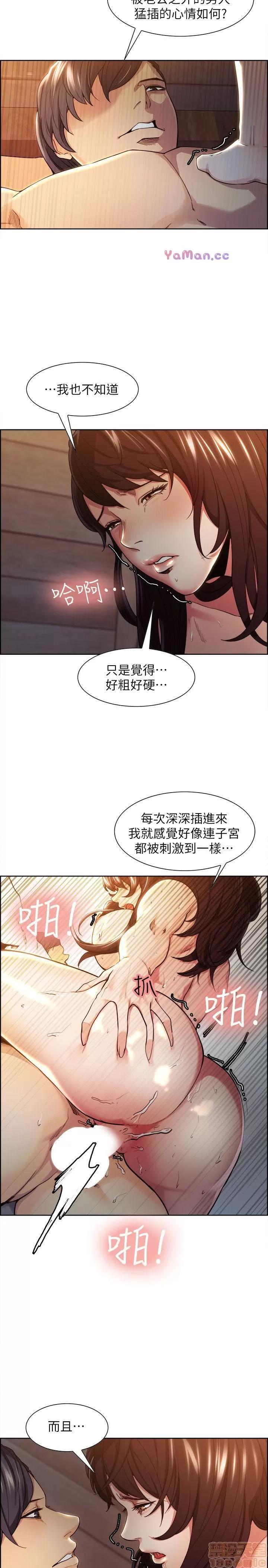夺爱的滋味 夺爱的滋味 第48页