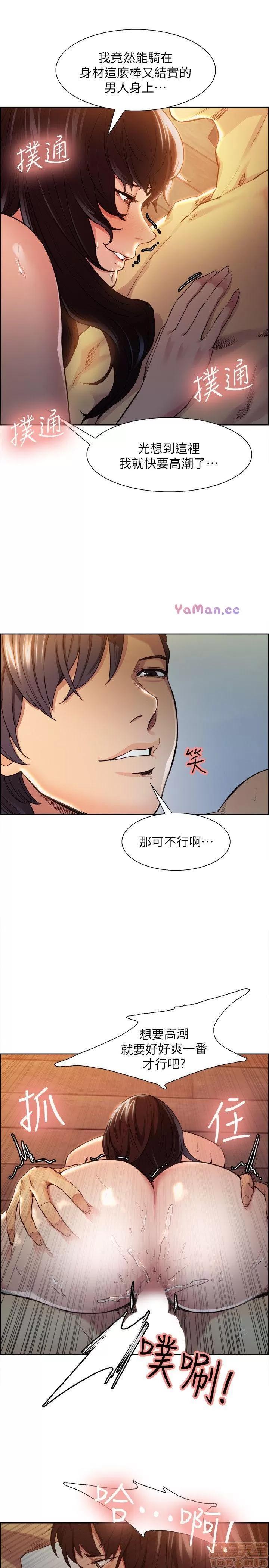 夺爱的滋味 夺爱的滋味 第50页