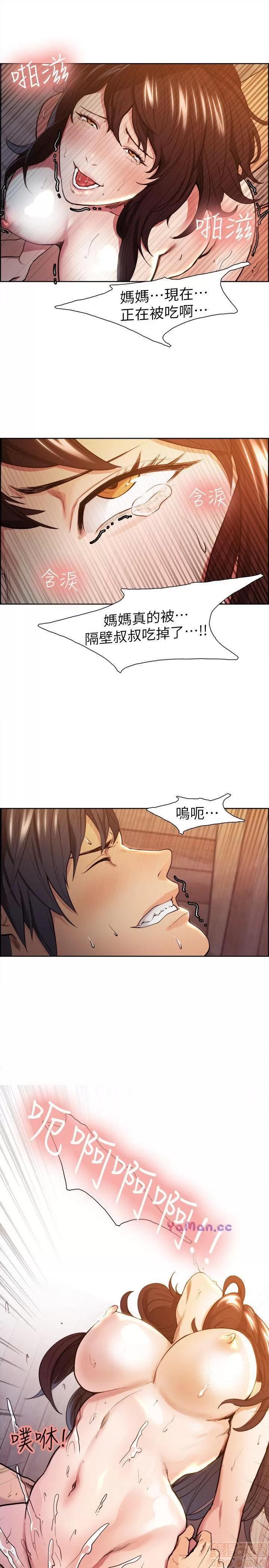 夺爱的滋味 夺爱的滋味 第52页