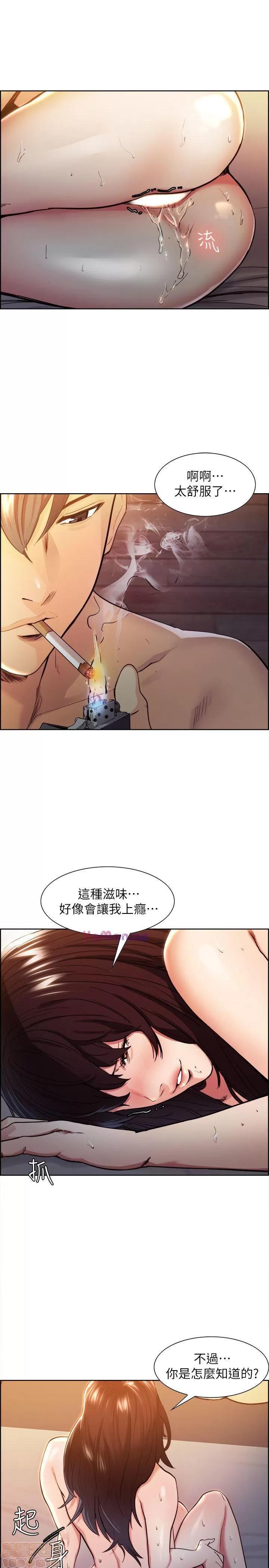 夺爱的滋味 夺爱的滋味 第54页