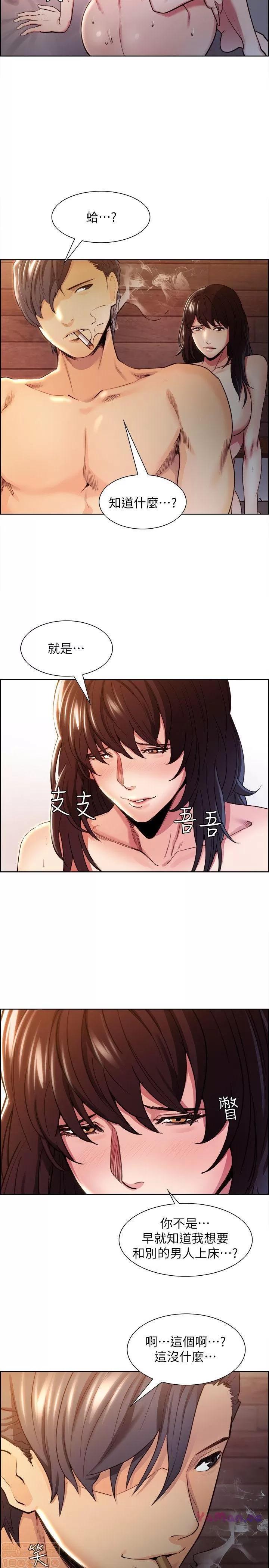 夺爱的滋味 夺爱的滋味 第55页