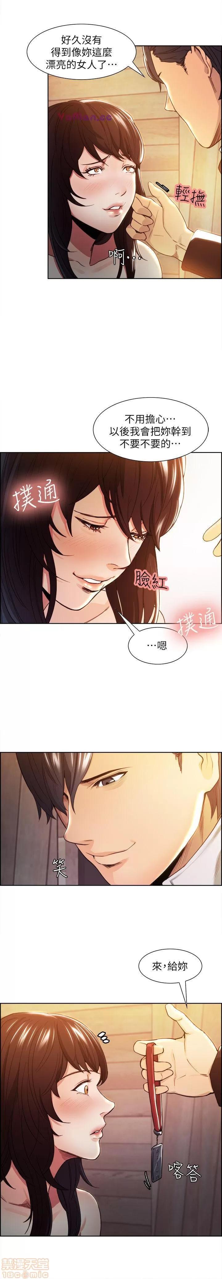 夺爱的滋味 夺爱的滋味 第62页