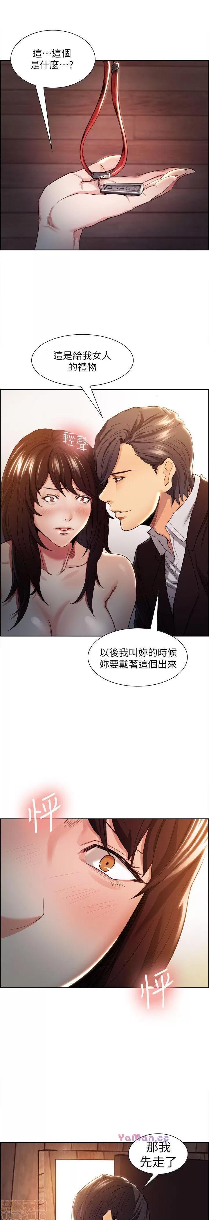 夺爱的滋味 夺爱的滋味 第63页