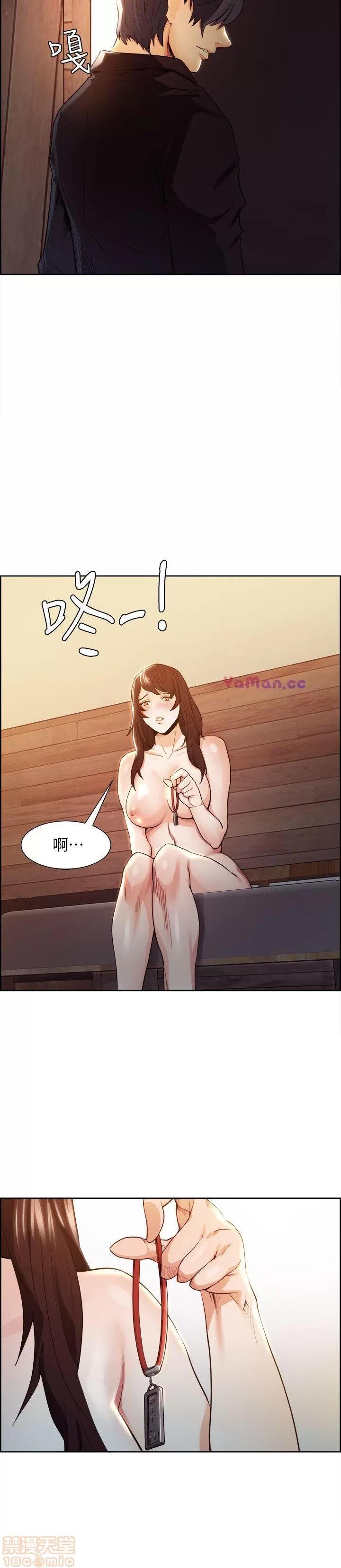 夺爱的滋味 夺爱的滋味 第64页