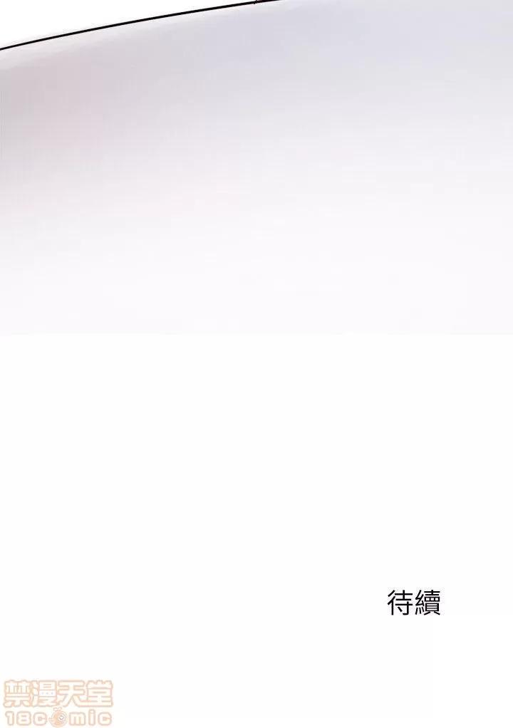 夺爱的滋味 夺爱的滋味 第67页