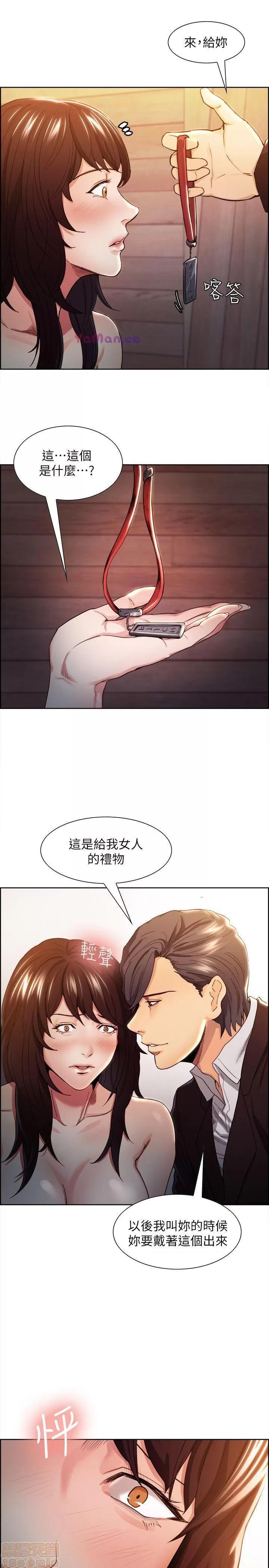 夺爱的滋味 夺爱的滋味 第68页