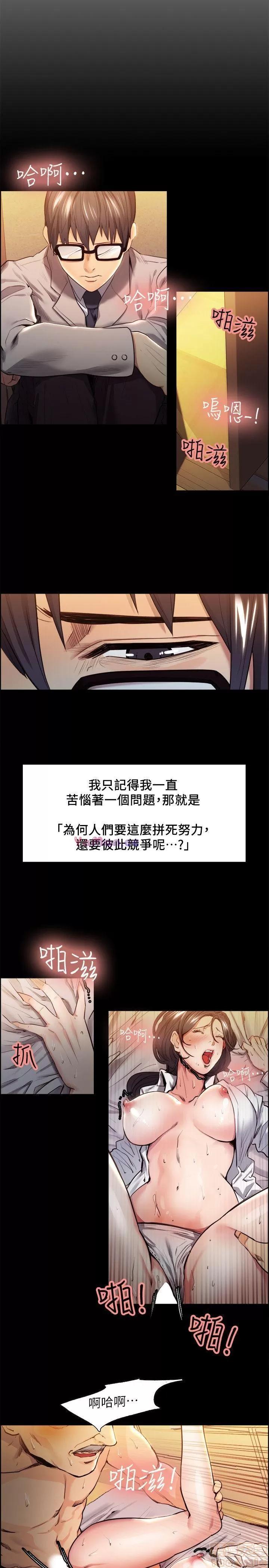 夺爱的滋味 夺爱的滋味 第71页