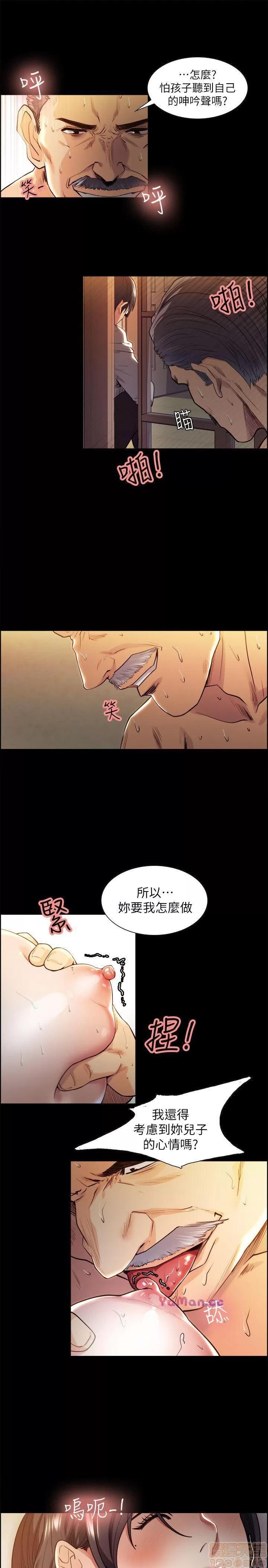 夺爱的滋味 夺爱的滋味 第73页