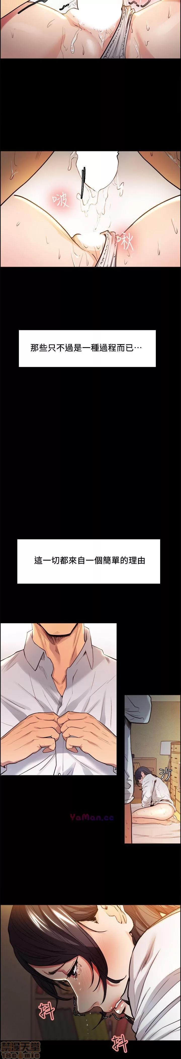夺爱的滋味 夺爱的滋味 第77页