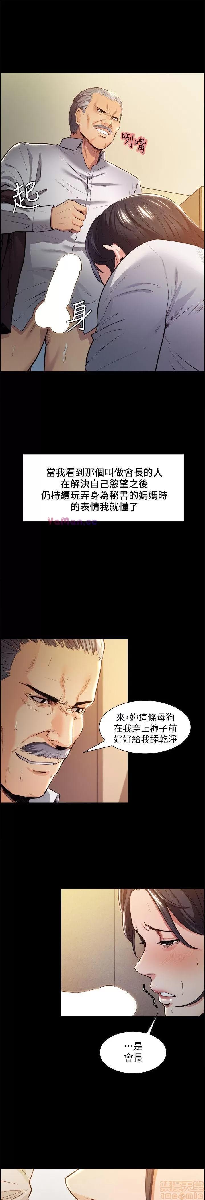 夺爱的滋味 夺爱的滋味 第79页