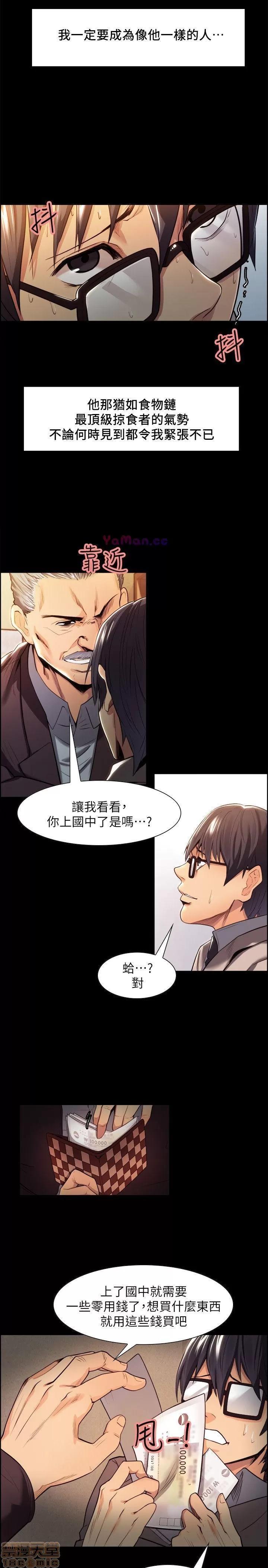 夺爱的滋味 夺爱的滋味 第82页