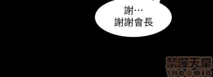 夺爱的滋味 夺爱的滋味 第83页