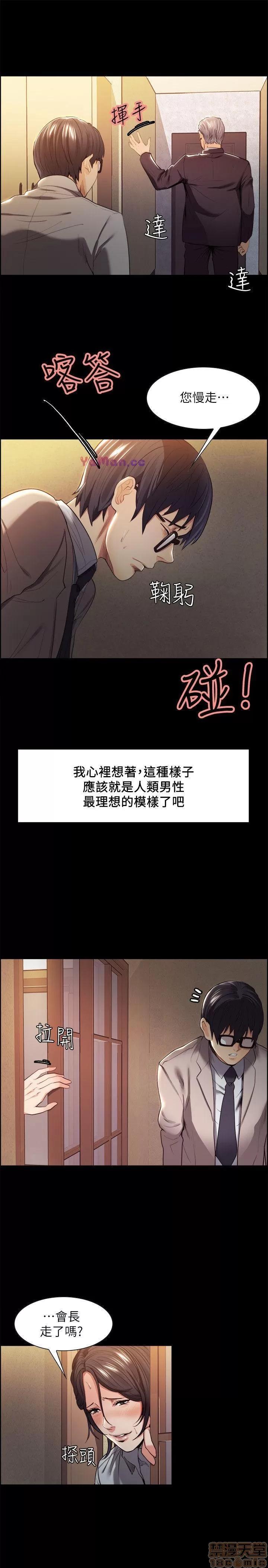 夺爱的滋味 夺爱的滋味 第84页