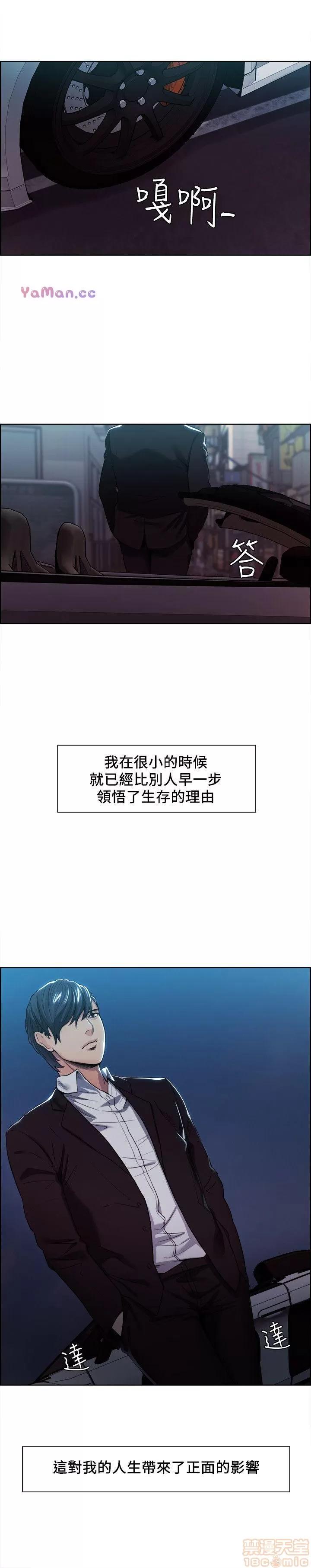 夺爱的滋味 夺爱的滋味 第87页