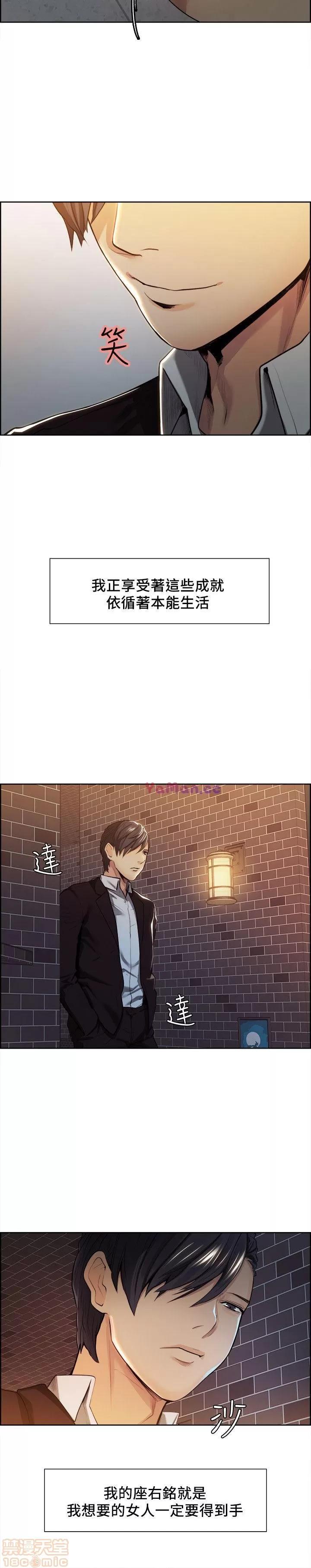 夺爱的滋味 夺爱的滋味 第89页