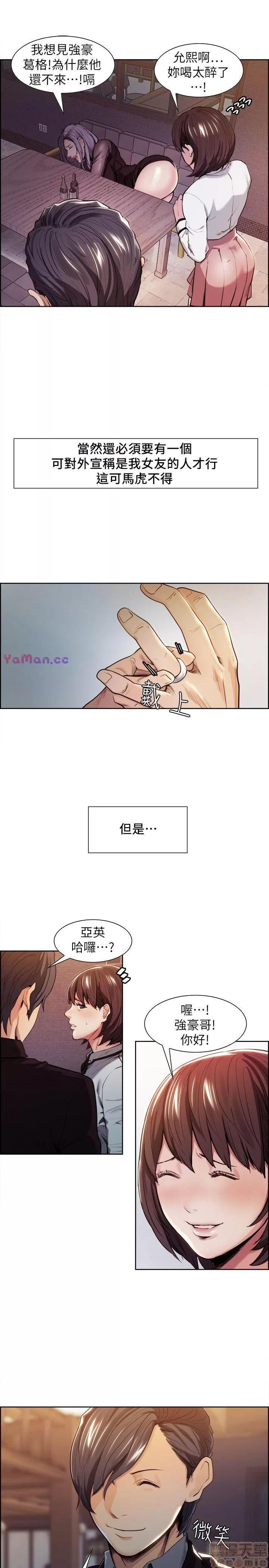 夺爱的滋味 夺爱的滋味 第90页