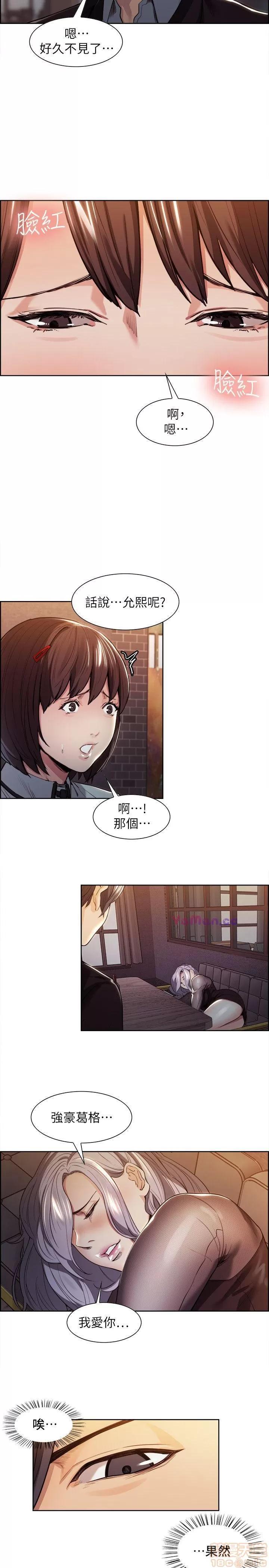 夺爱的滋味 夺爱的滋味 第91页
