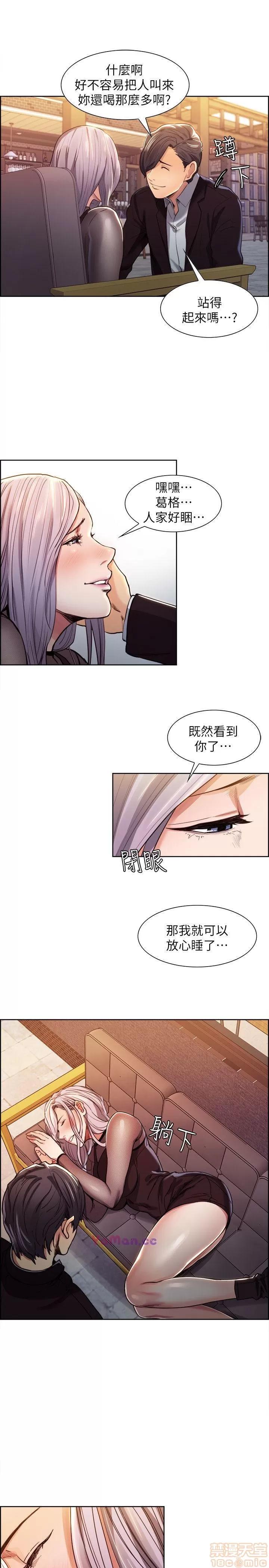 夺爱的滋味 夺爱的滋味 第99页