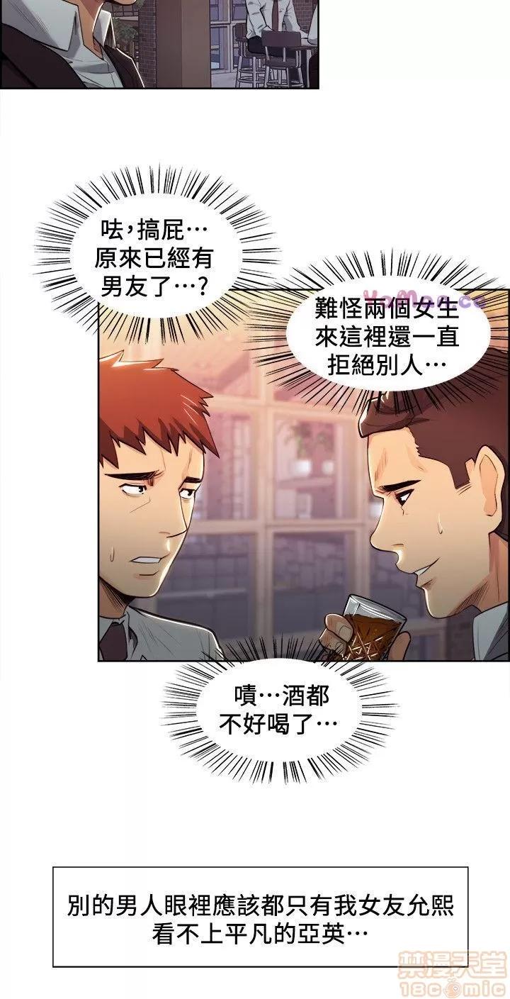 夺爱的滋味 夺爱的滋味 第101页