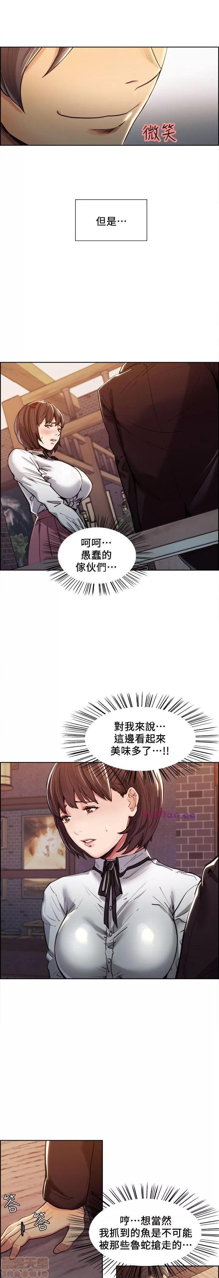 夺爱的滋味 夺爱的滋味 第102页