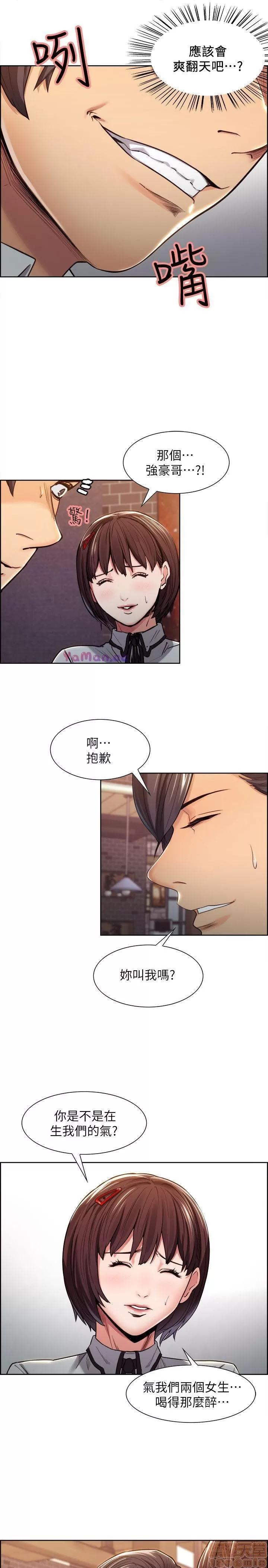 夺爱的滋味 夺爱的滋味 第104页