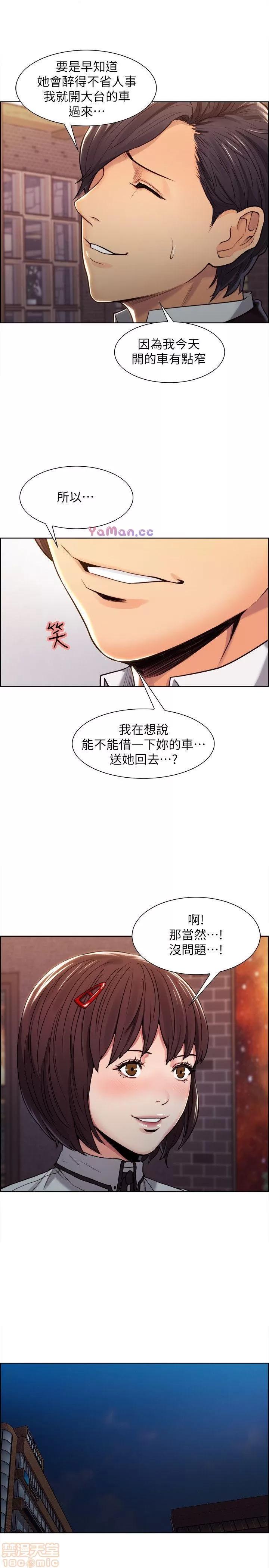 夺爱的滋味 夺爱的滋味 第106页