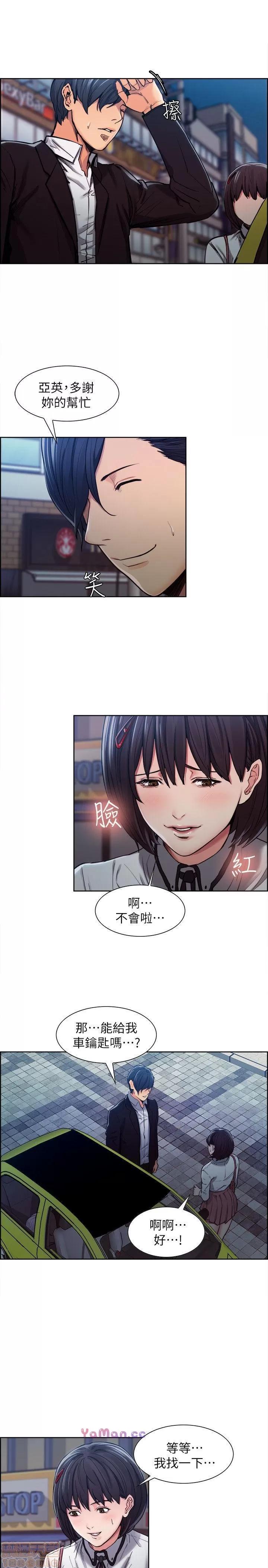 夺爱的滋味 夺爱的滋味 第108页