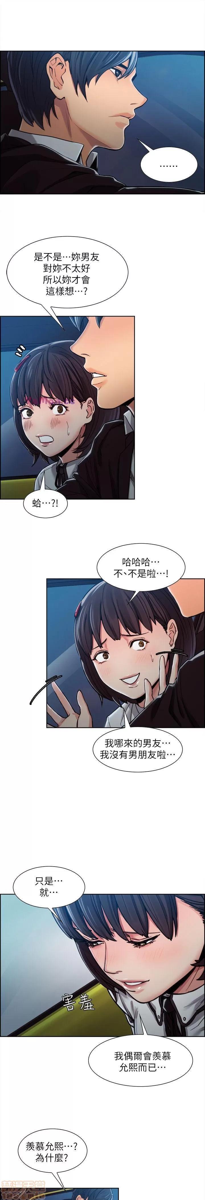 夺爱的滋味 夺爱的滋味 第115页