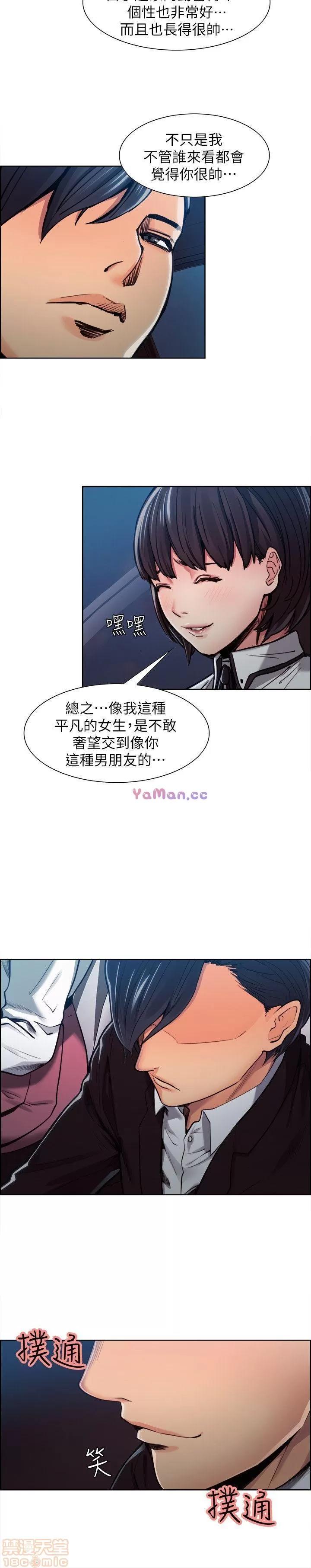 夺爱的滋味 夺爱的滋味 第118页