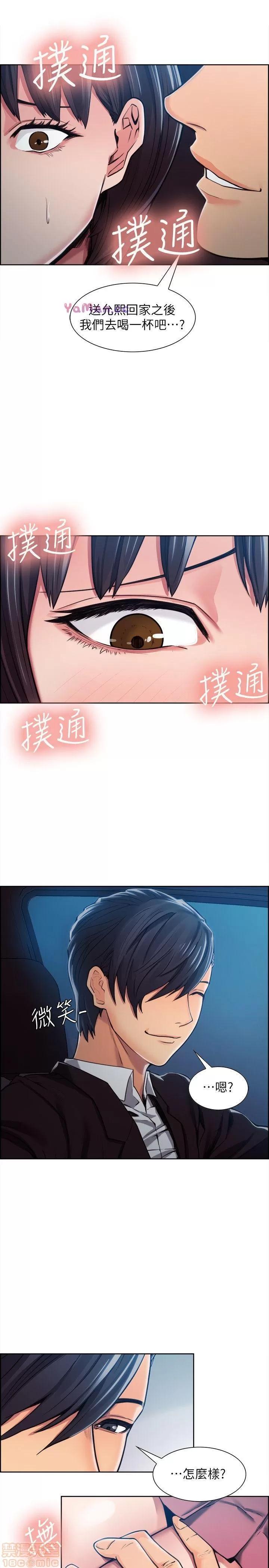 夺爱的滋味 夺爱的滋味 第121页