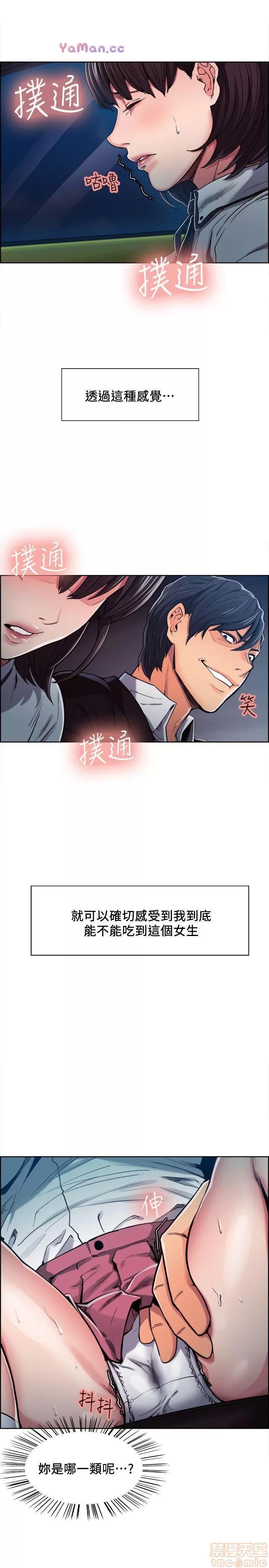夺爱的滋味 夺爱的滋味 第128页