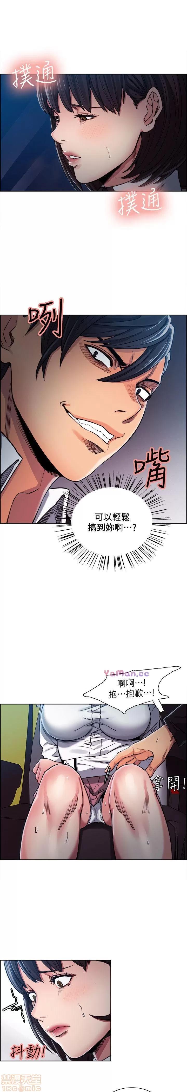 夺爱的滋味 夺爱的滋味 第131页