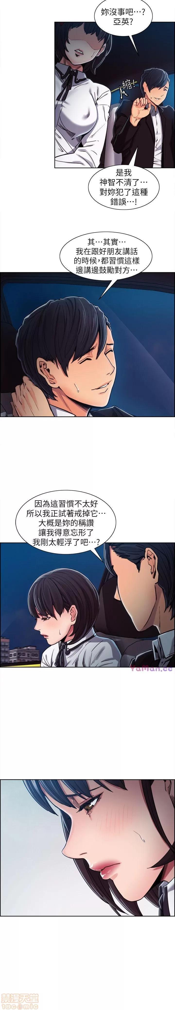 夺爱的滋味 夺爱的滋味 第132页