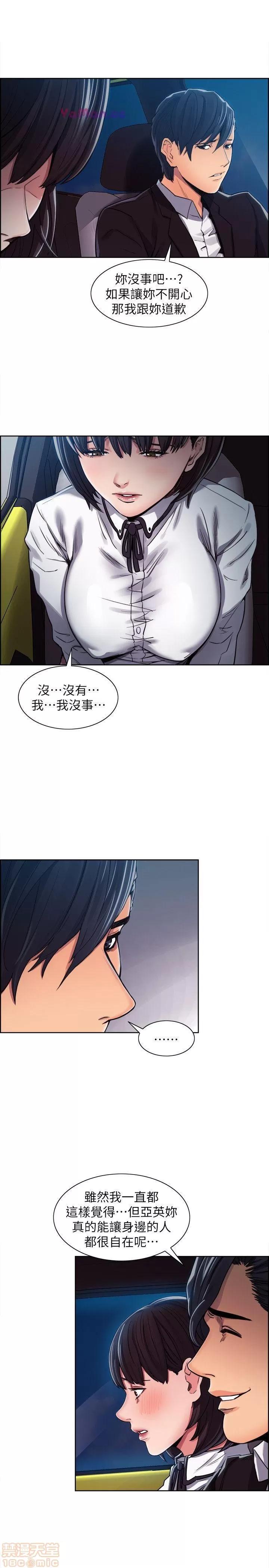 夺爱的滋味 夺爱的滋味 第133页