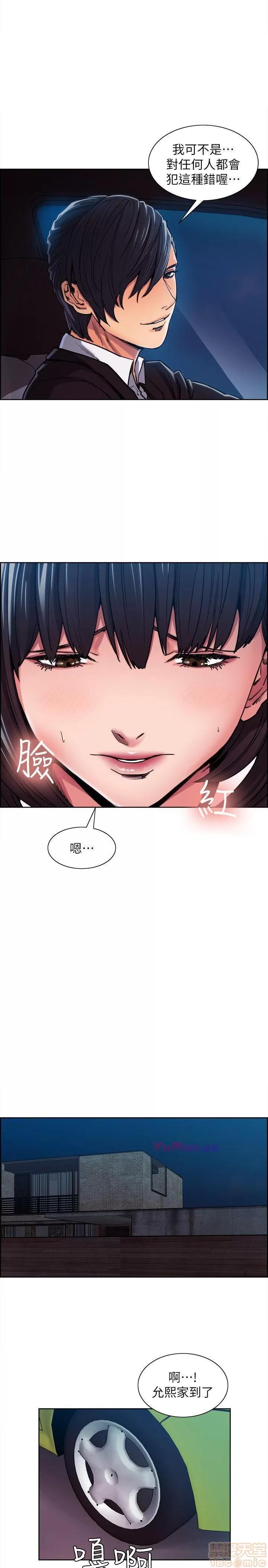 夺爱的滋味 夺爱的滋味 第134页