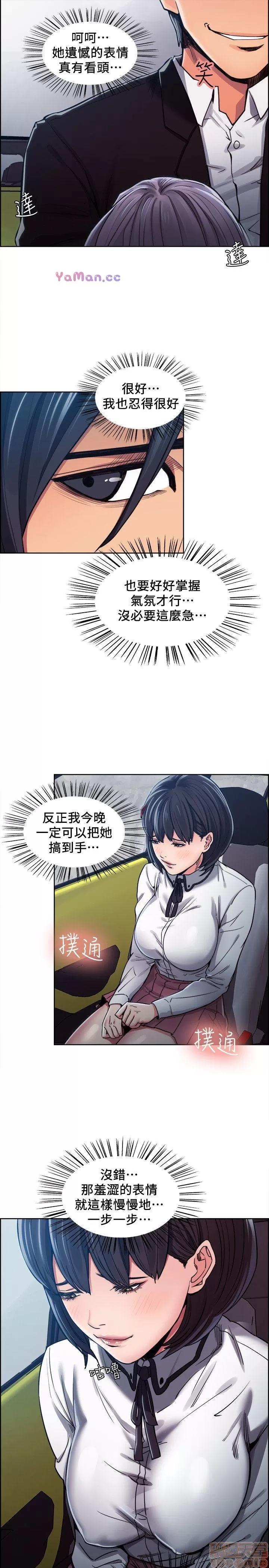 夺爱的滋味 夺爱的滋味 第137页
