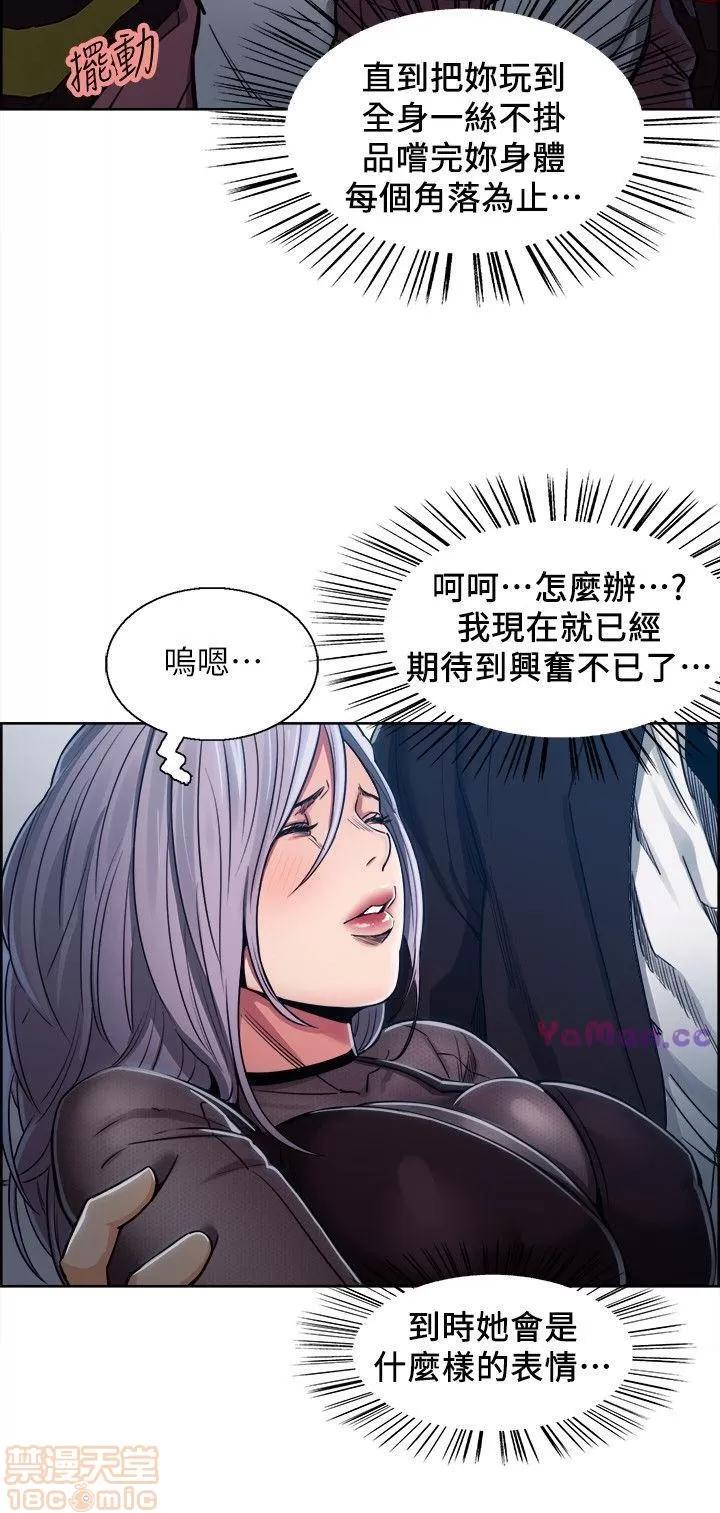 夺爱的滋味 夺爱的滋味 第138页