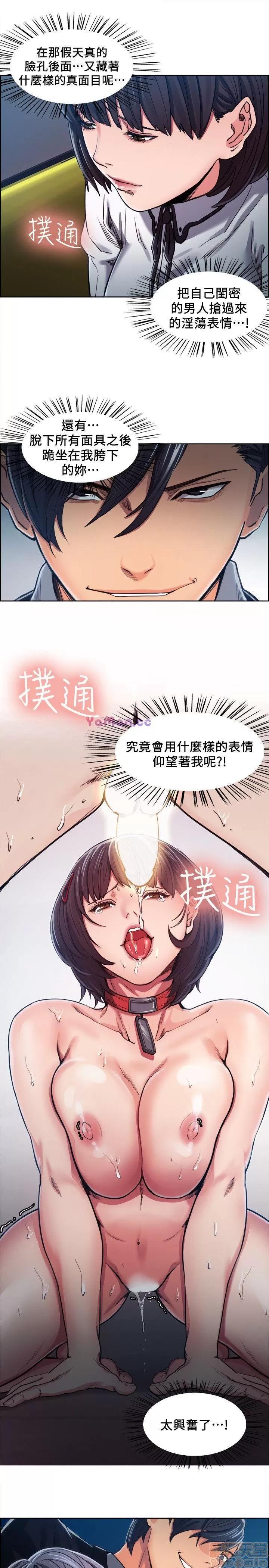 夺爱的滋味 夺爱的滋味 第139页