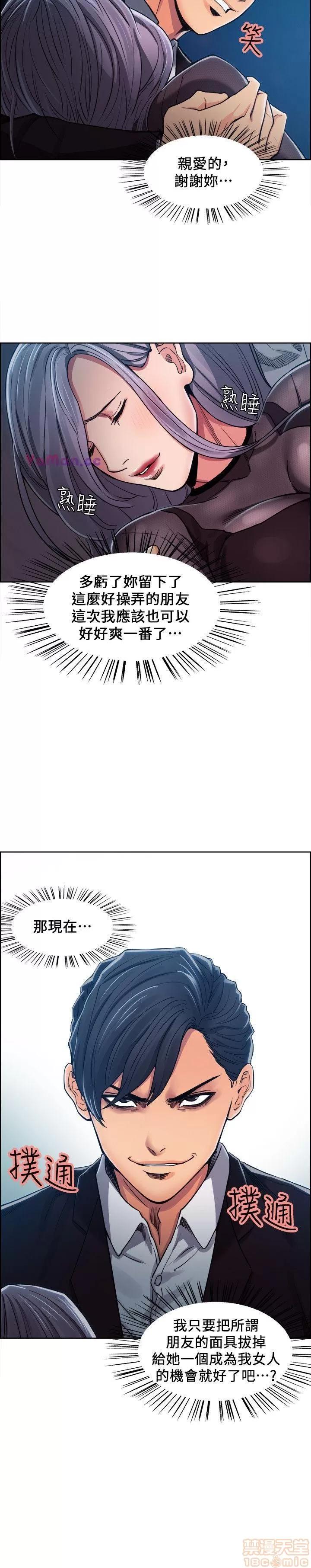 夺爱的滋味 夺爱的滋味 第140页