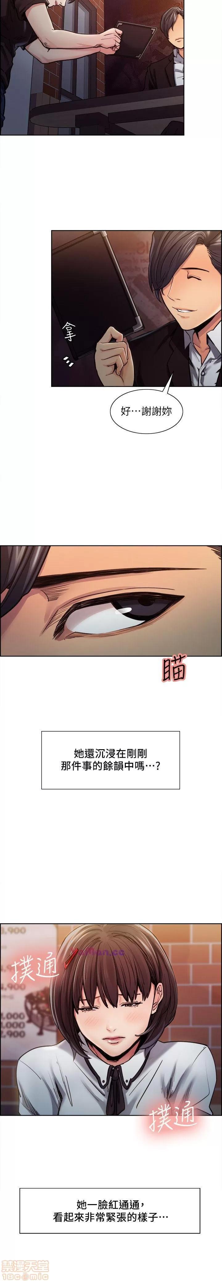 夺爱的滋味 夺爱的滋味 第144页
