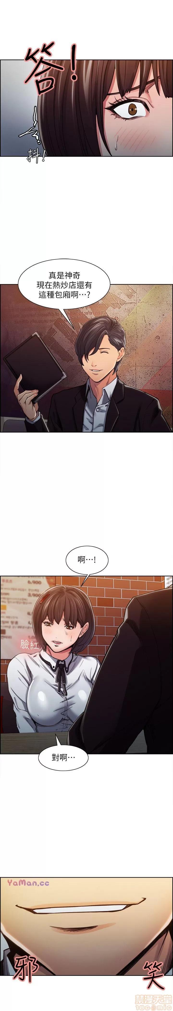 夺爱的滋味 夺爱的滋味 第145页