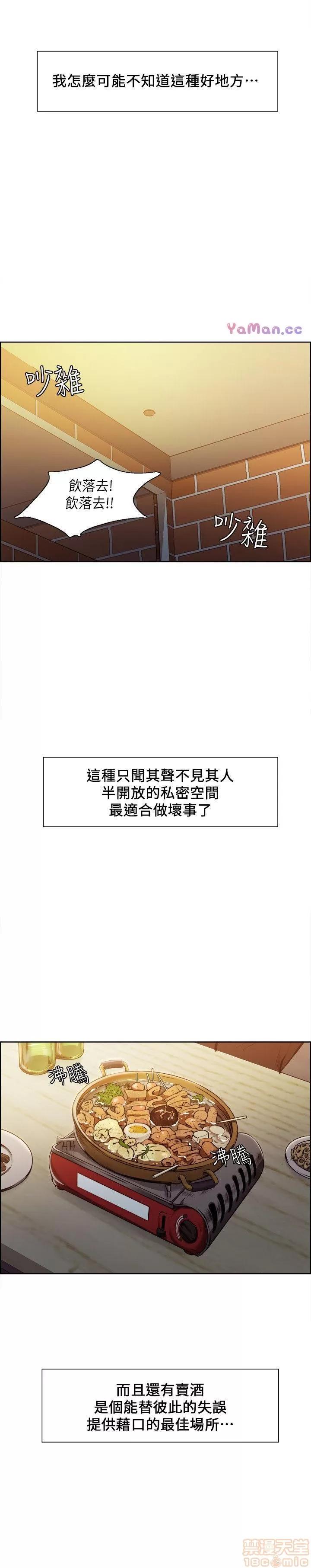 夺爱的滋味 夺爱的滋味 第146页
