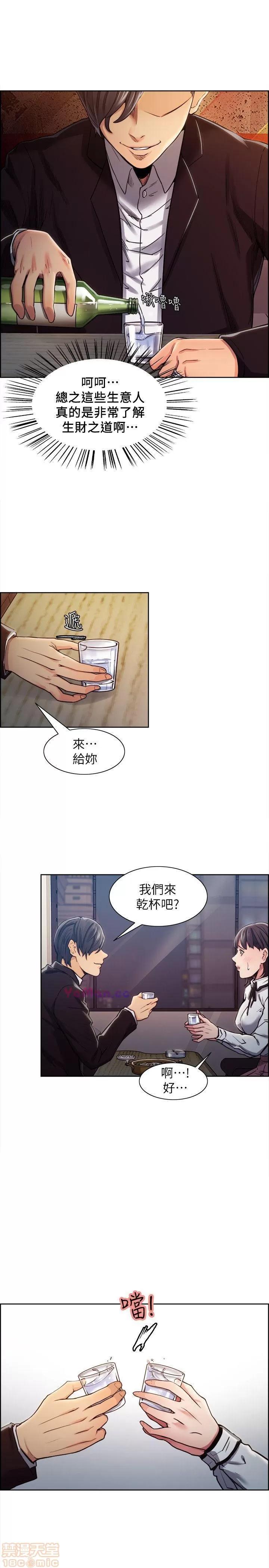 夺爱的滋味 夺爱的滋味 第147页