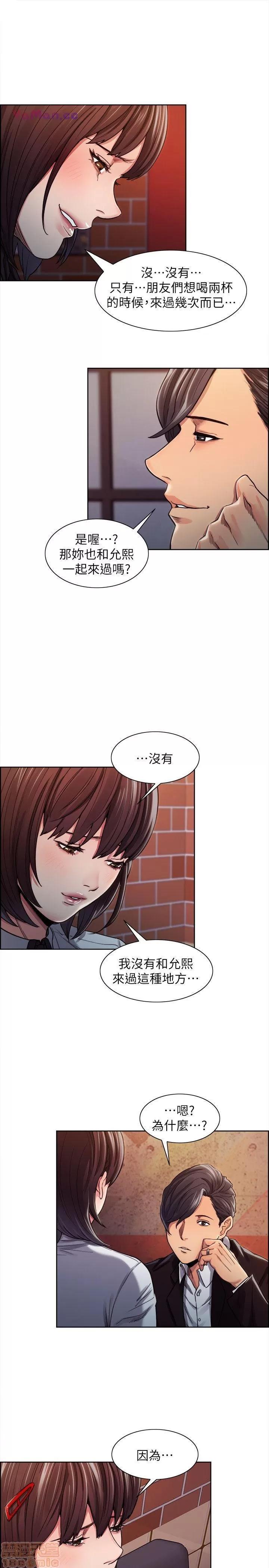 夺爱的滋味 夺爱的滋味 第149页
